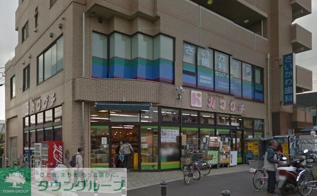 スーパー　カワグチ大和田店（スーパー）まで1799m