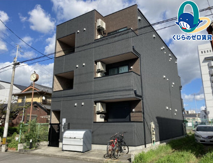 建物外観　くじらのゼロ賃貸は＼仲介手数料0円×初期費用最安×全国対応／