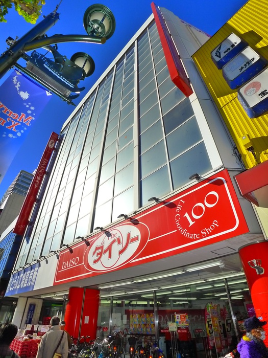 その他　ダイソー（その他）まで730m