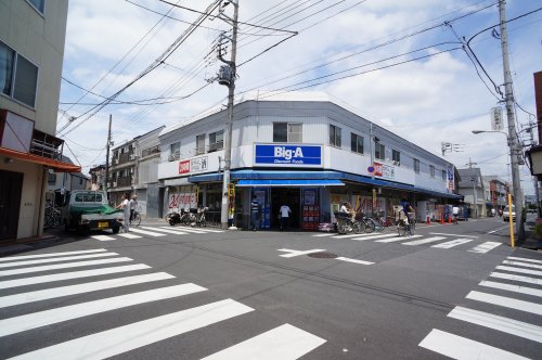 スーパー　ビッグ・エー 江戸川北小岩店（スーパー）まで1062m