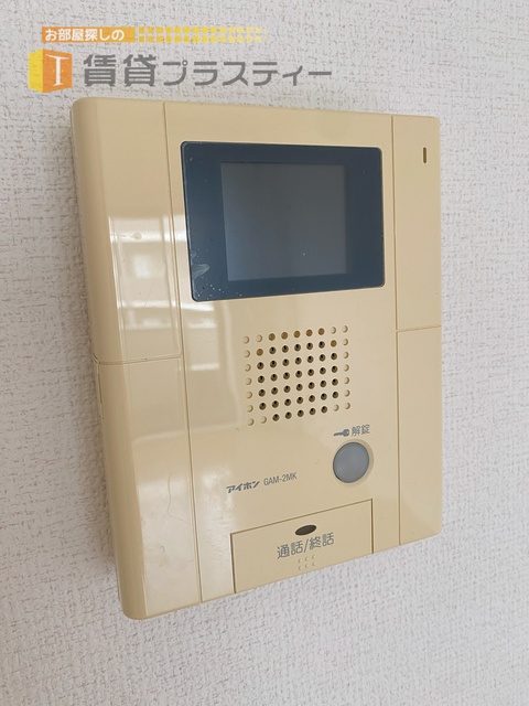 セキュリティ　安心のモニターホン付き