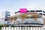 ショッピングセンター　イオンスタイル仙台卸町店（ショッピングセンター）まで350m