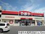 その他　やまや大和町店（その他）まで170m