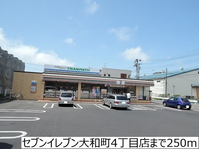 コンビニ　セブンイレブン大和町四丁目店（コンビニ）まで250m