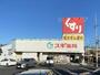 ドラックストア　スギ薬局 相川店（ドラッグストア）まで655m