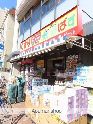ドラックストア　どらっぐぱぱす要町駅前店（ドラッグストア）まで637m