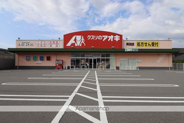 ドラックストア　クスリのアオキ呉羽店（ドラッグストア）まで2091m