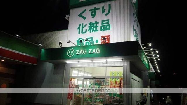 ドラックストア　ザグザグ西長瀬店（ドラッグストア）まで1439m
