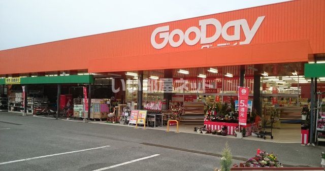 ホームセンター　グッデイ 周船寺店（ホームセンター）まで660m