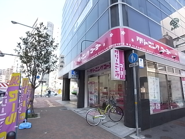 その他　クリーニングコーヨ（その他）まで271m