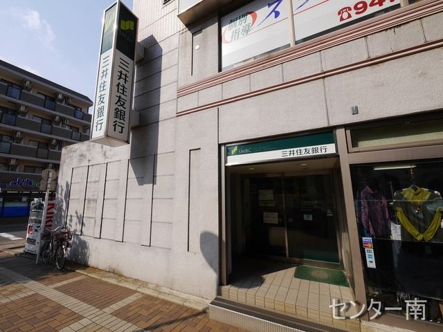 銀行　三井住友銀行（銀行）まで446m