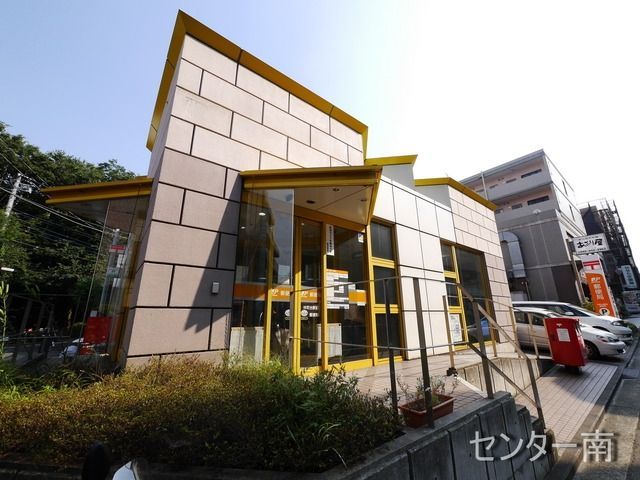 郵便局　仲町台郵便局（郵便局）まで398m