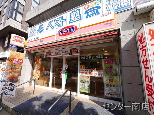 その他　オリジン弁当（その他）まで302m