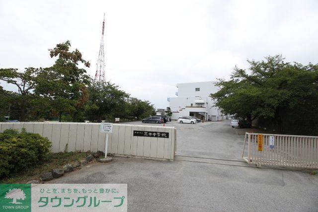その他　船橋市立三田中学校（その他）まで2450m