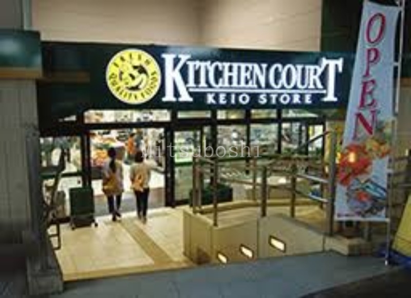 スーパー　キッチンコート高井戸店（スーパー）まで778m