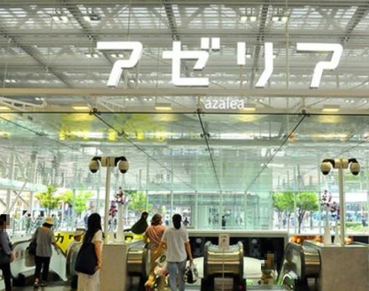 ショッピングセンター　川崎アゼリア（ショッピングセンター）まで1114m