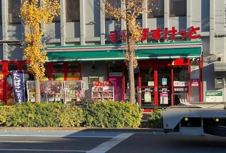 スーパー　まいばすけっと 綾瀬南店（スーパー）まで294m