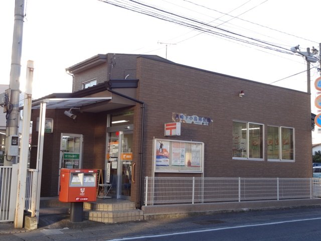 その他　高崎下小鳥郵便局（その他）まで580m