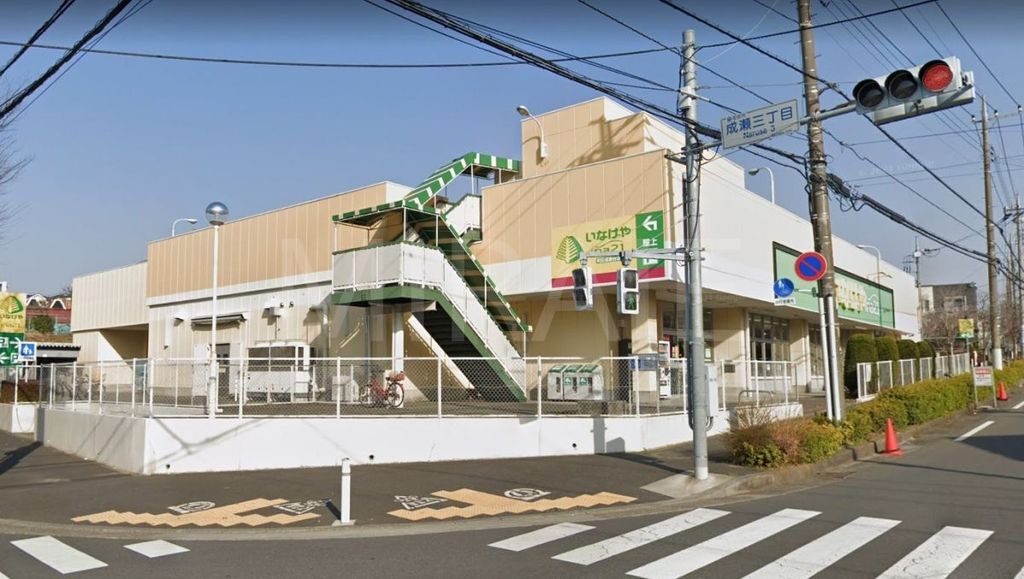 スーパー　いなげやina21町田成瀬台店（スーパー）まで1160m