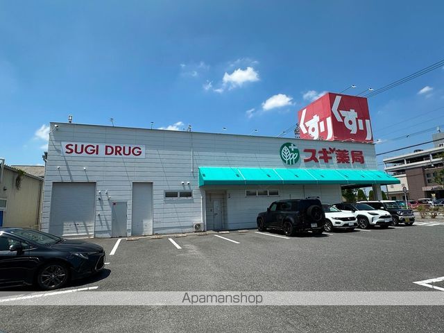ドラックストア　スギドラッグ　日名西店（ドラッグストア）まで1500m