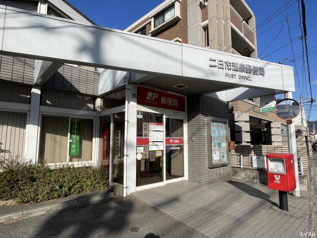郵便局　二日市温泉郵便局（郵便局）まで666m