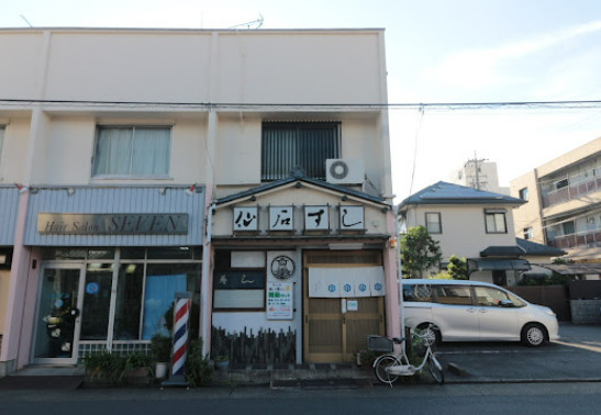 飲食店　仙石ずし亀島店（飲食店）まで255m