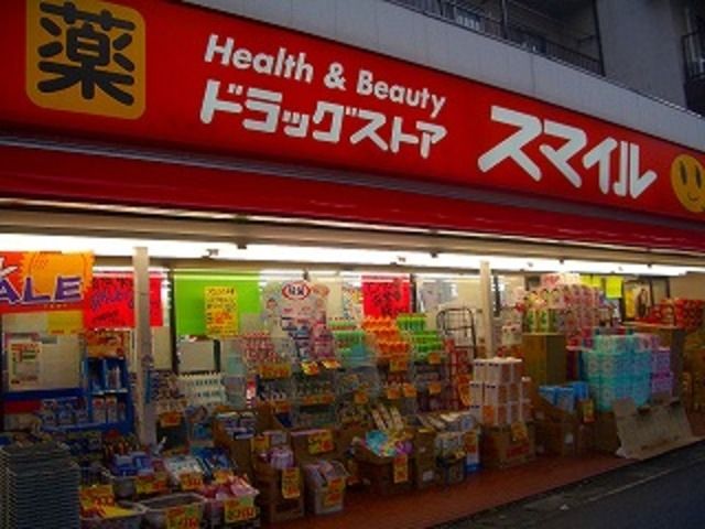 ドラックストア　ドラッグストアスマイル稲田堤店（ドラッグストア）まで514m