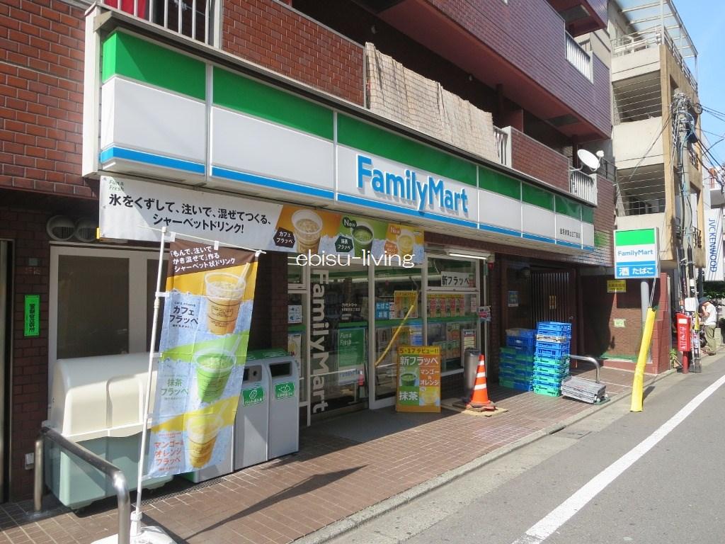 コンビニ　ファミリーマート 目黒青葉台三丁目店（コンビニ）まで126m