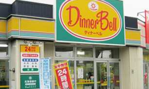 スーパー　ディナーベル新道西店（スーパー）まで742m