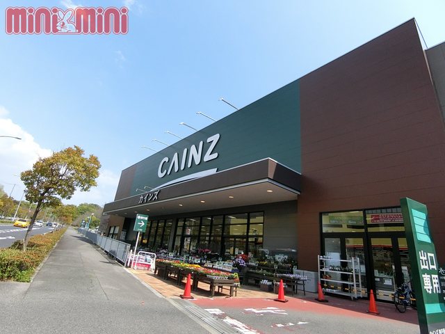 ホームセンター　カインズホーム神戸垂水店（ホームセンター）まで2829m