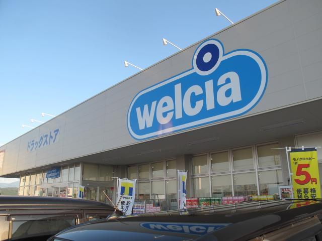 スーパー　ウエルシア三条東本成寺店（スーパー）まで800m