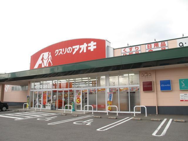 ドラックストア　クスリのアオキ西本成寺店（ドラッグストア）まで850m