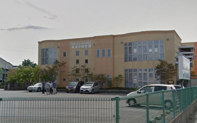 幼稚園・保育園　本成寺保育園（幼稚園・保育園）まで950m