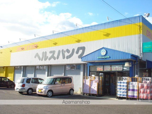 その他　ヘルスバンク扶桑店（その他）まで1129m