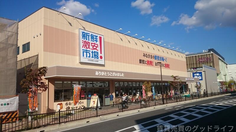スーパー　新鮮激安市場！洛西口店（スーパー）まで1292m