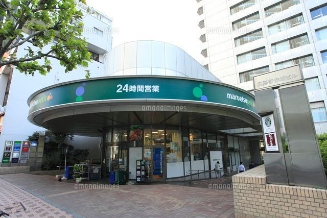 スーパー　マルエツプチ赤坂店（スーパー）まで615m
