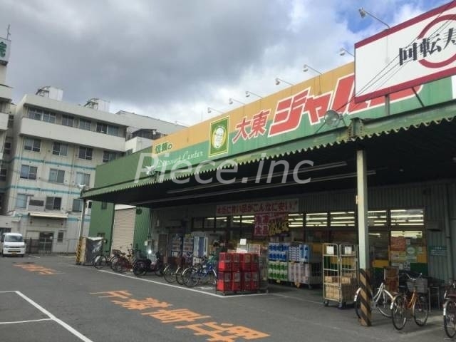 ショッピングセンター　ジャパン大東店（ショッピングセンター）まで1054m