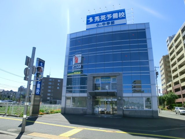 その他　秀英予備校（その他）まで264m