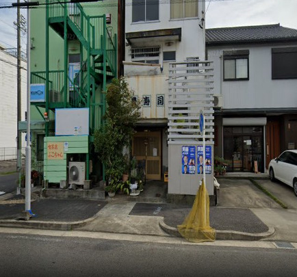飲食店　豊寿司（飲食店）まで494m