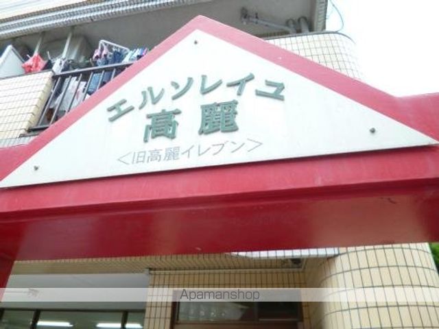 その他共有部分　その他共有部分