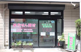 ドラックストア　おおすみ調剤薬局（ドラッグストア）まで550m