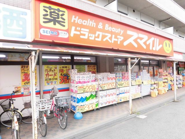 ドラックストア　ドラッグストアスマイル港北高田店（ドラッグストア）まで210m