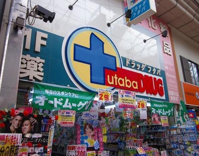 ドラックストア　Drug　Futaba（ドラッグストア）まで303m
