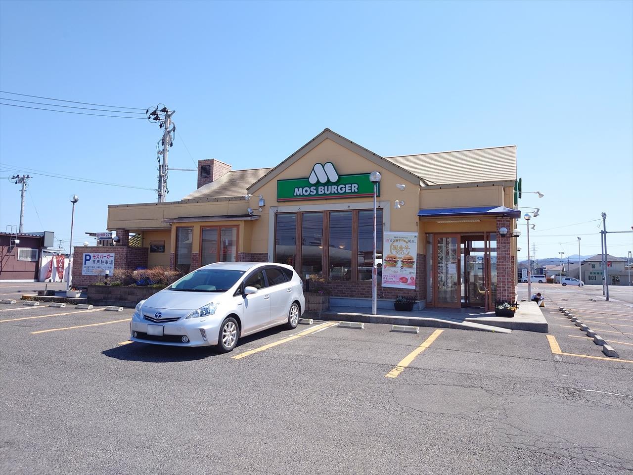 飲食店　モスバーガー郡山富久山店（飲食店）まで549m
