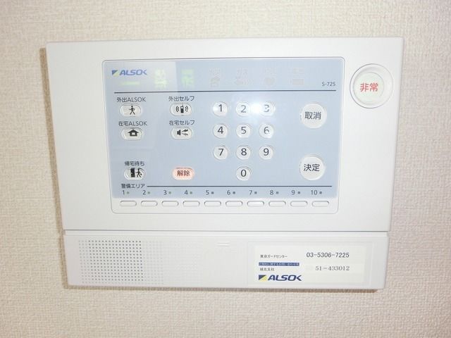 セキュリティ　★ALSOK対応★