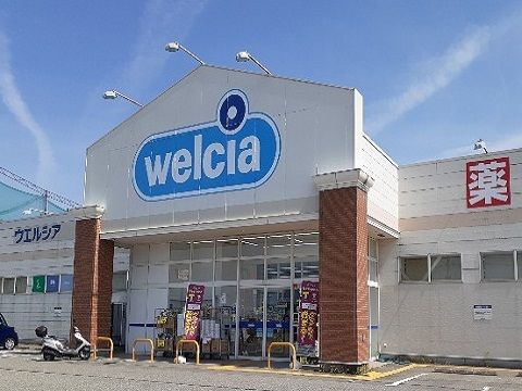 ドラックストア　ウェルシア黒部荻生店（ドラッグストア）まで2900m