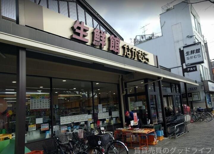 スーパー　生鮮館なかむら下鴨店（スーパー）まで546m
