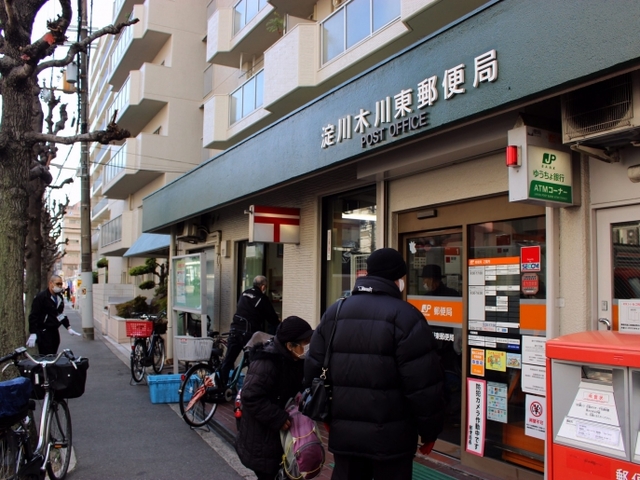 郵便局　淀川木川東郵便局（郵便局）まで443m