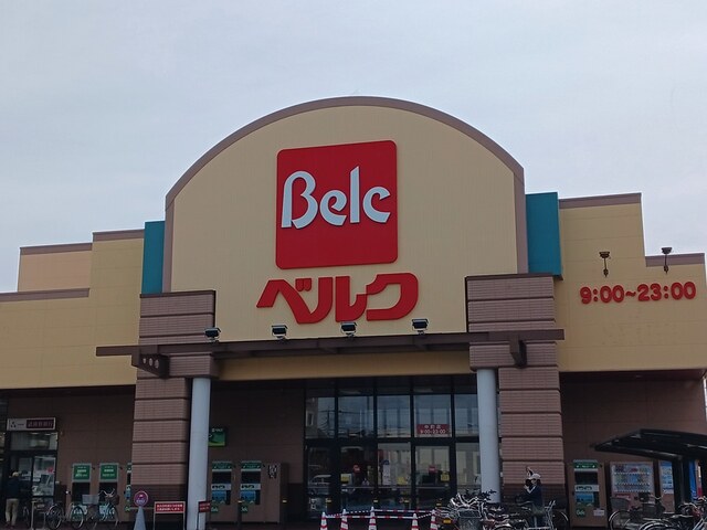 スーパー　ベルク戸田中町店（スーパー）まで1055m