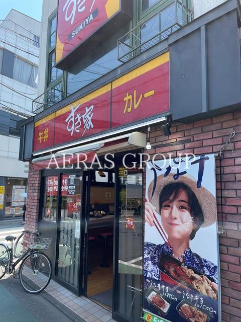 飲食店　すき家 上石神井駅前店（飲食店）まで312m